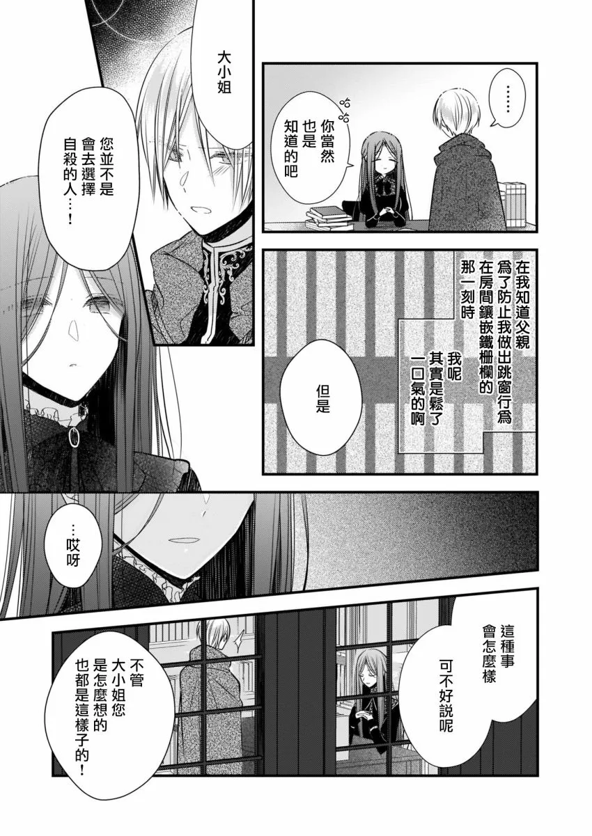 第7.1话 第5页