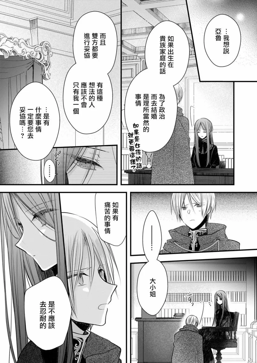 第7.1话 第7页