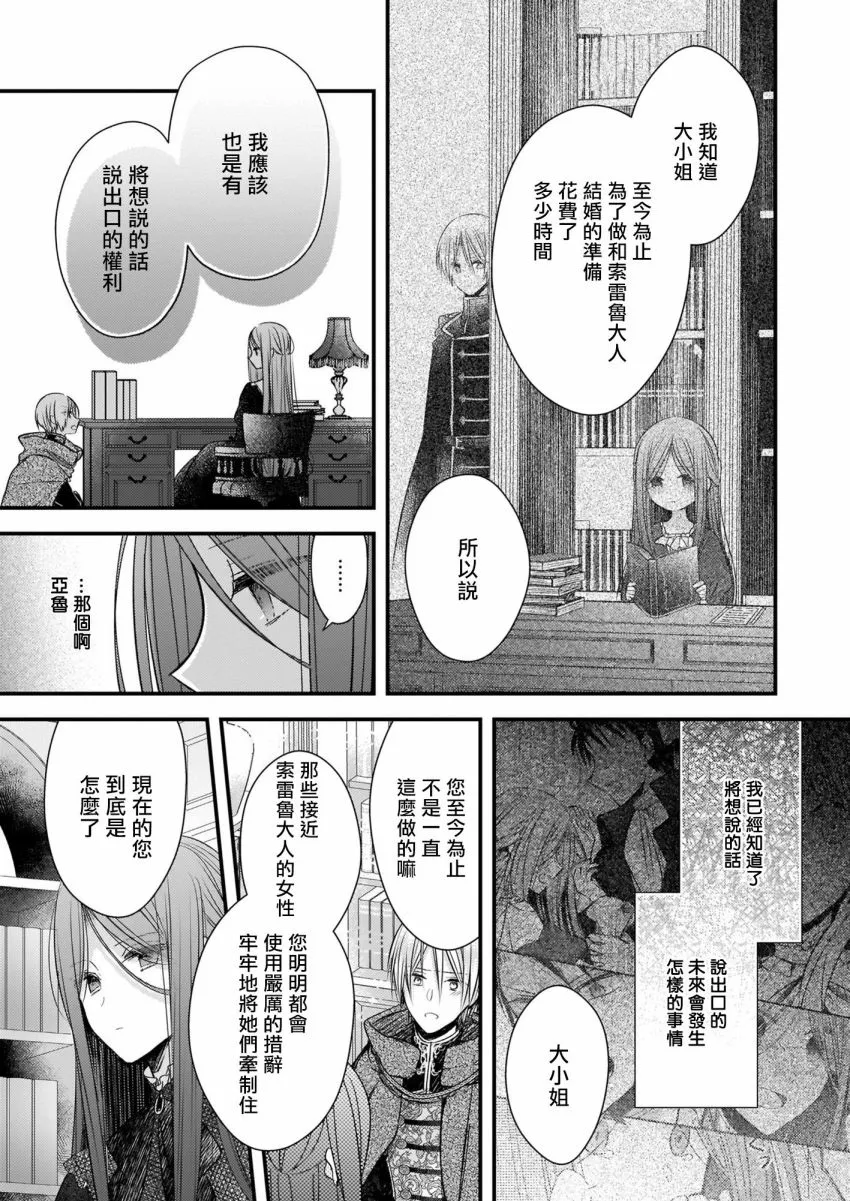 第7.1话 第8页