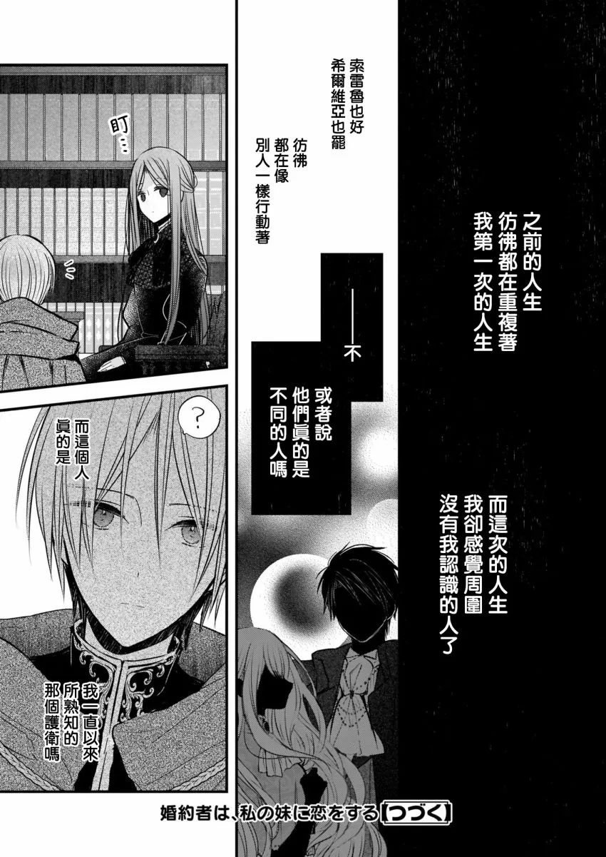 第7.1话 第10页