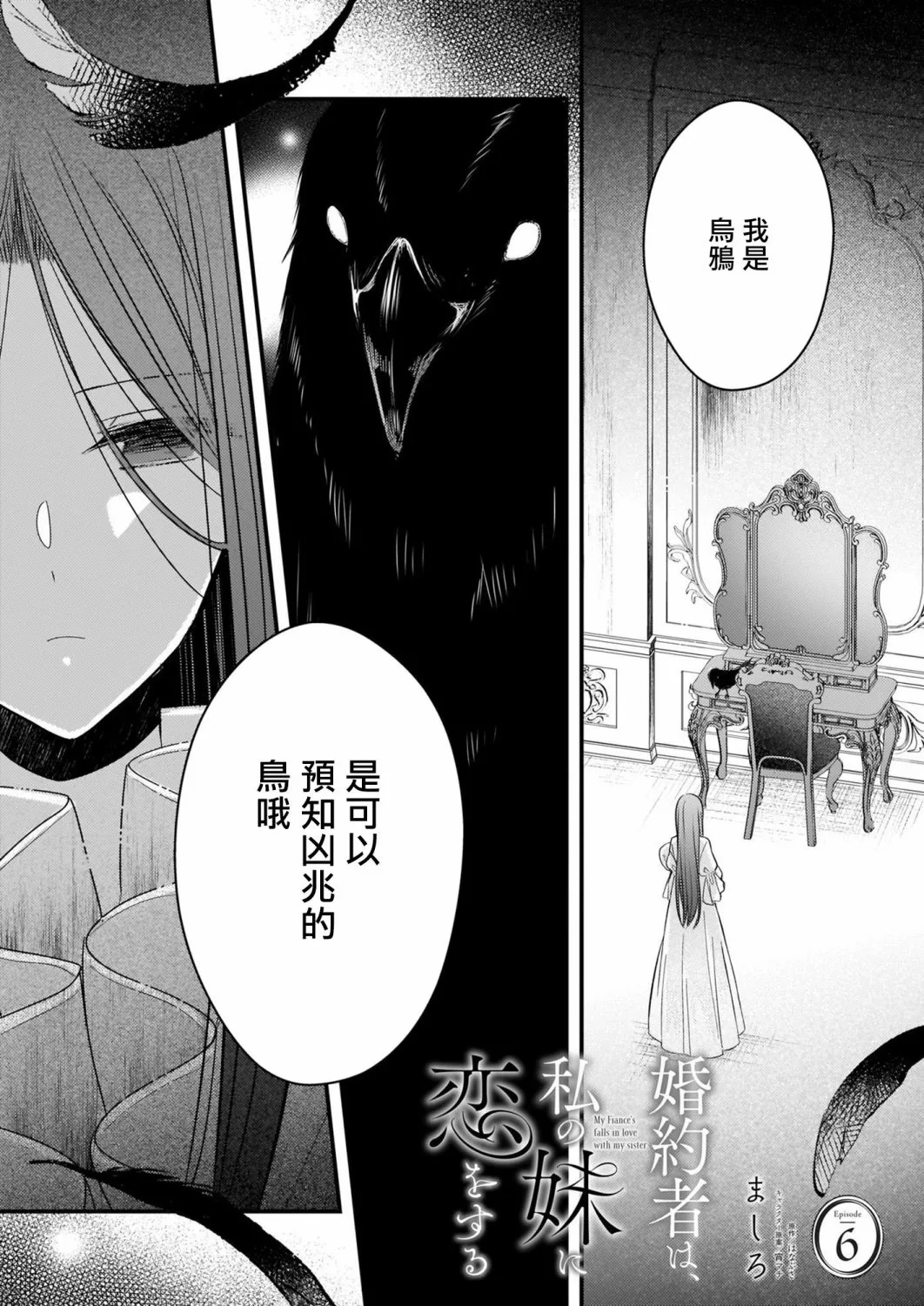 第6.1话 第1页