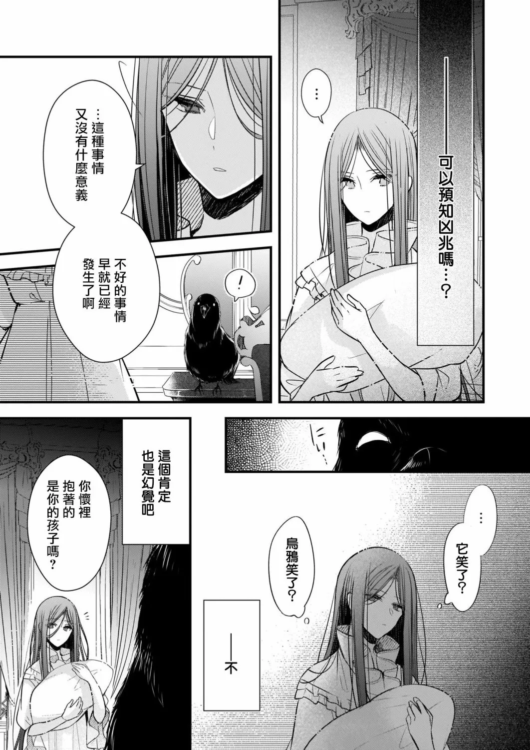 第6.1话 第2页
