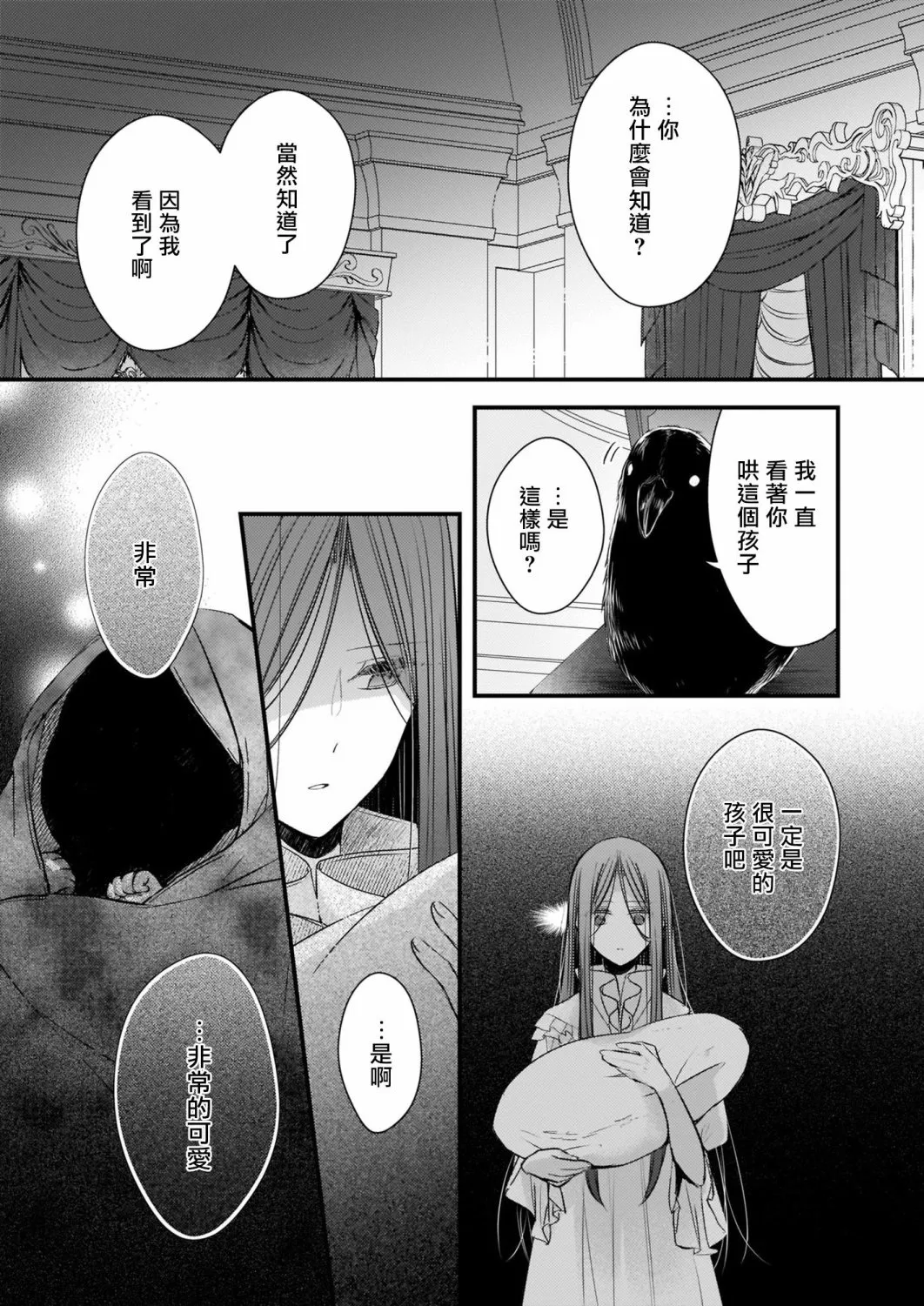 第6.1话 第3页