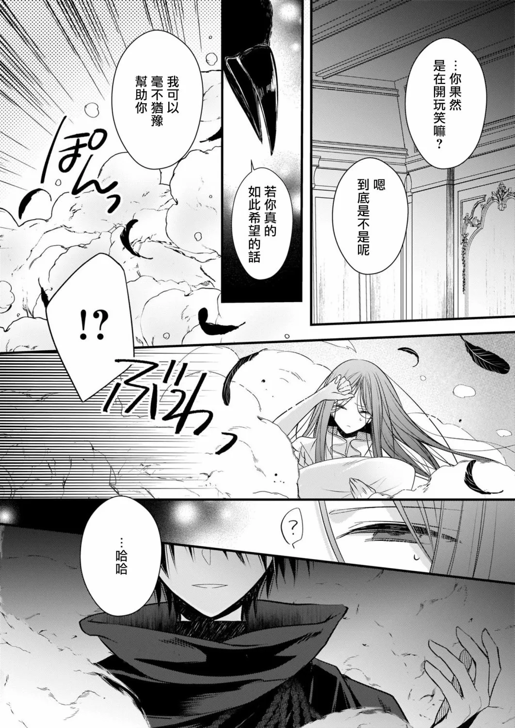 第6.1话 第14页