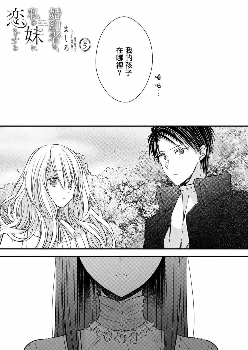 04话下彩色版 第1页