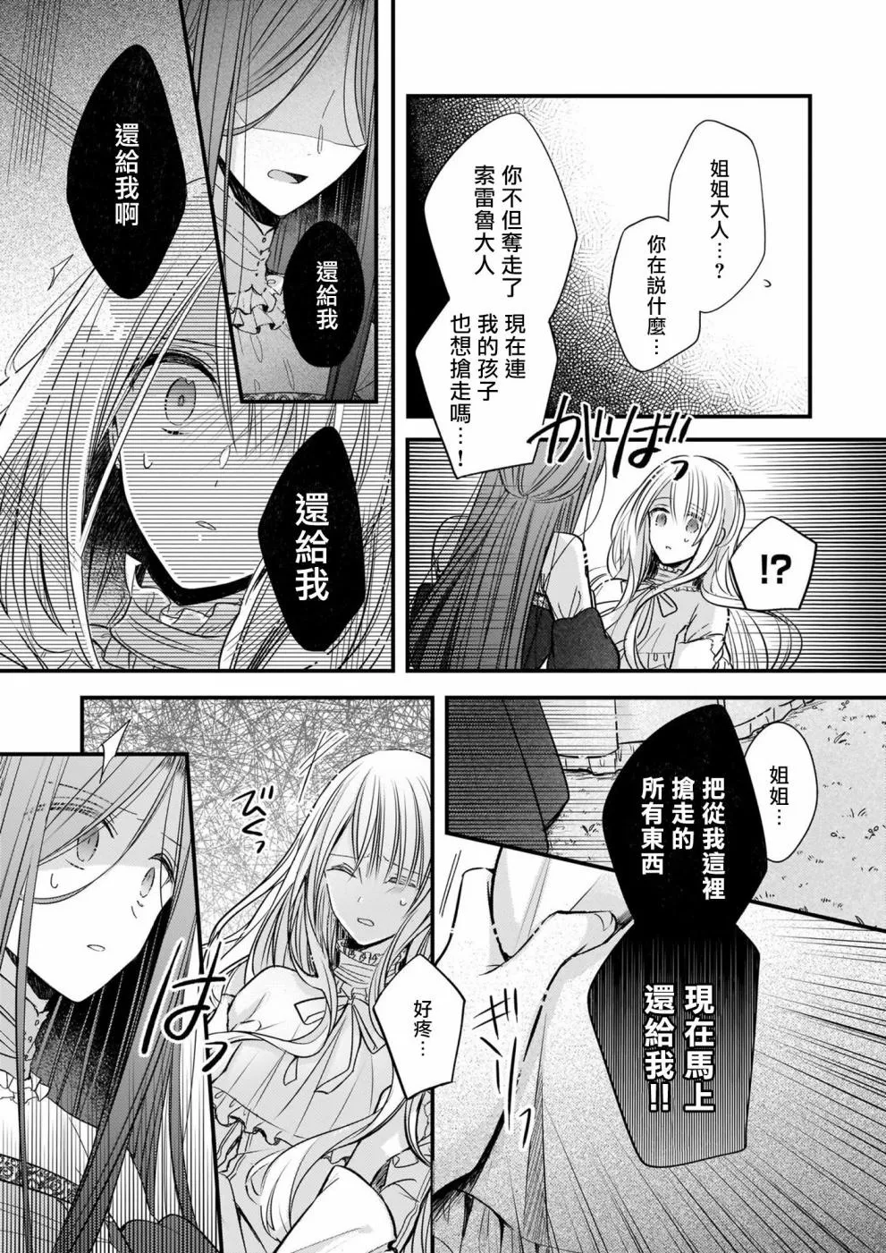 04话下彩色版 第6页