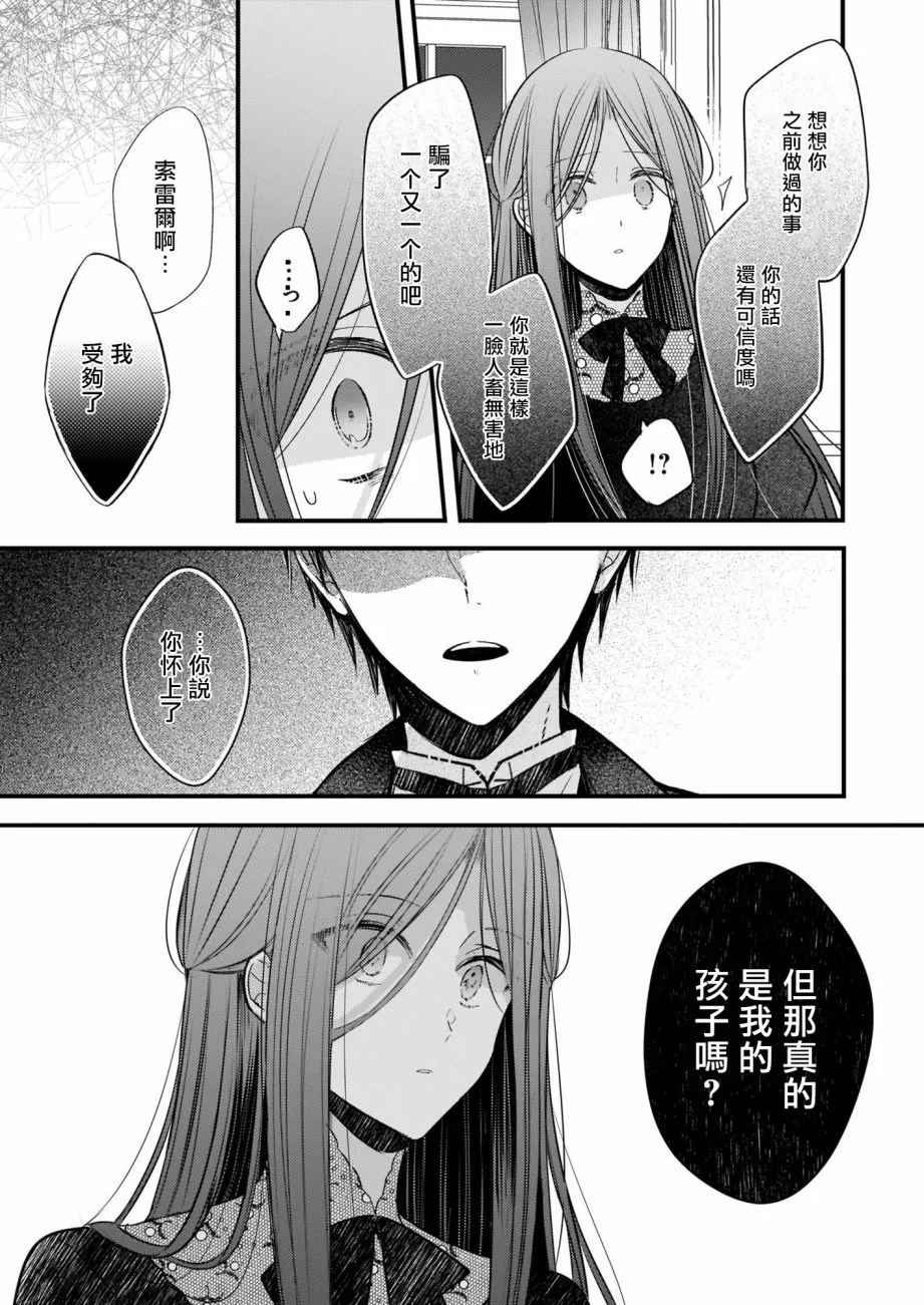 第4.2话 后篇 第7页
