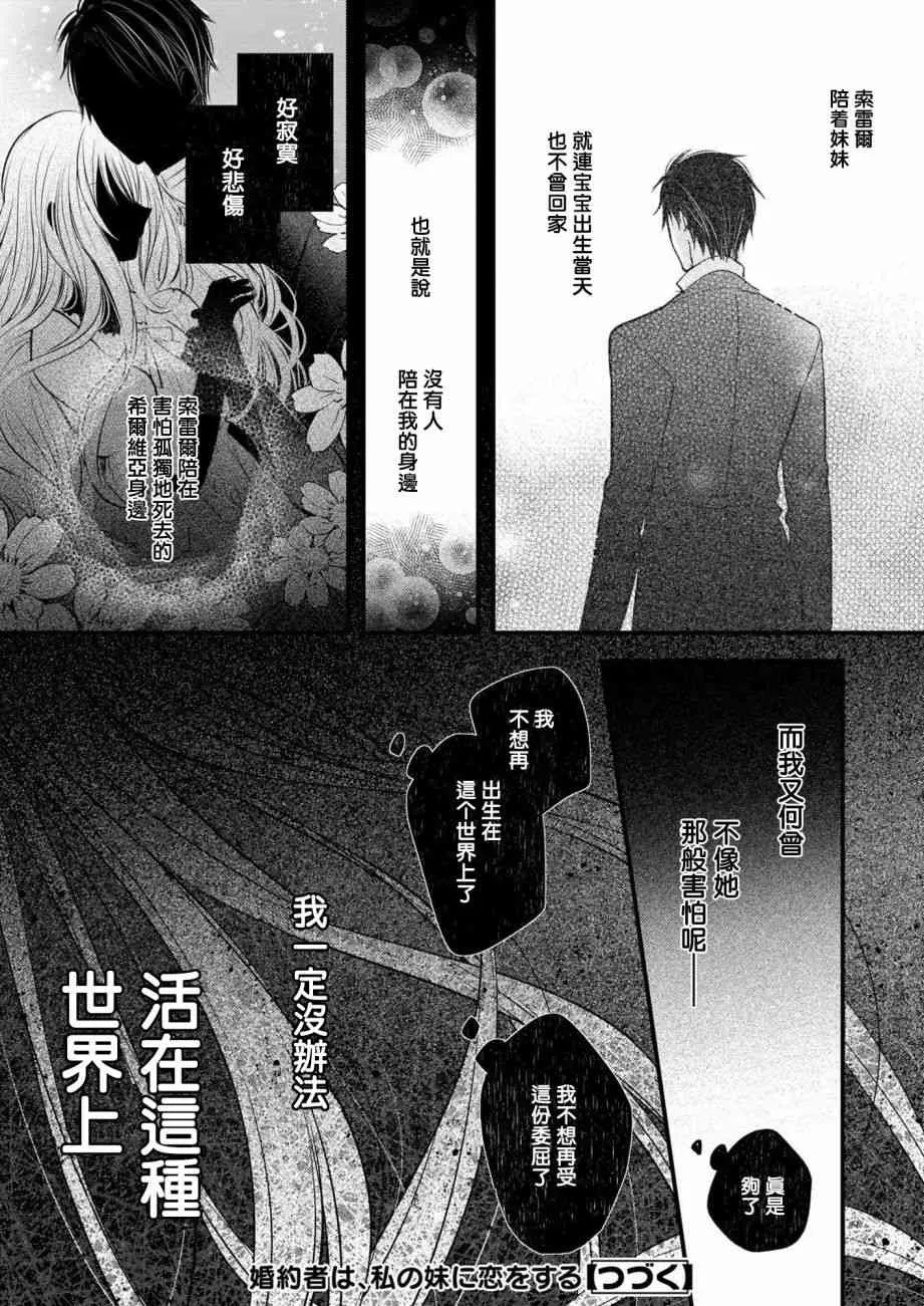 第4.2话 后篇 第11页