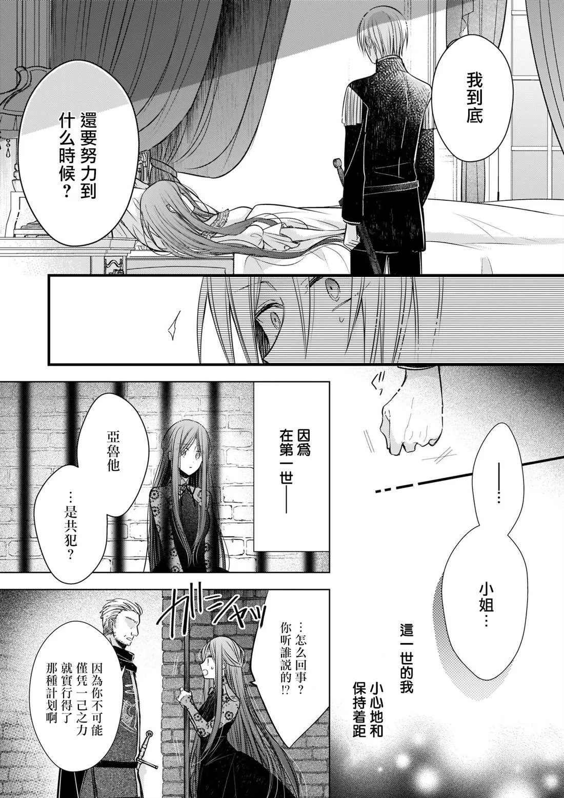 4.1话 第7页