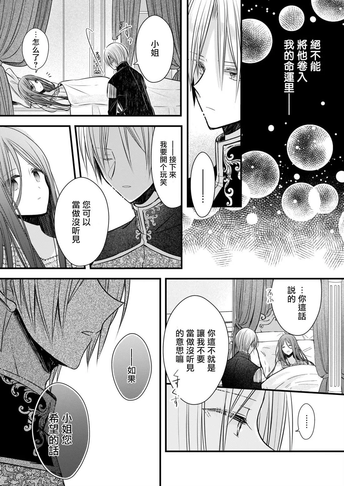 4.1话 第9页
