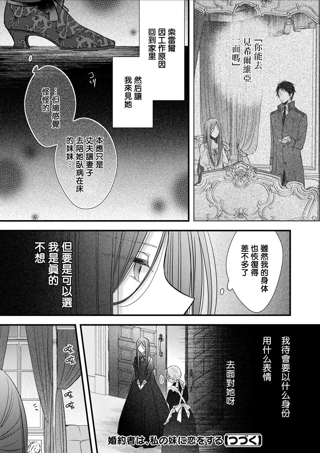 4.1话 第15页