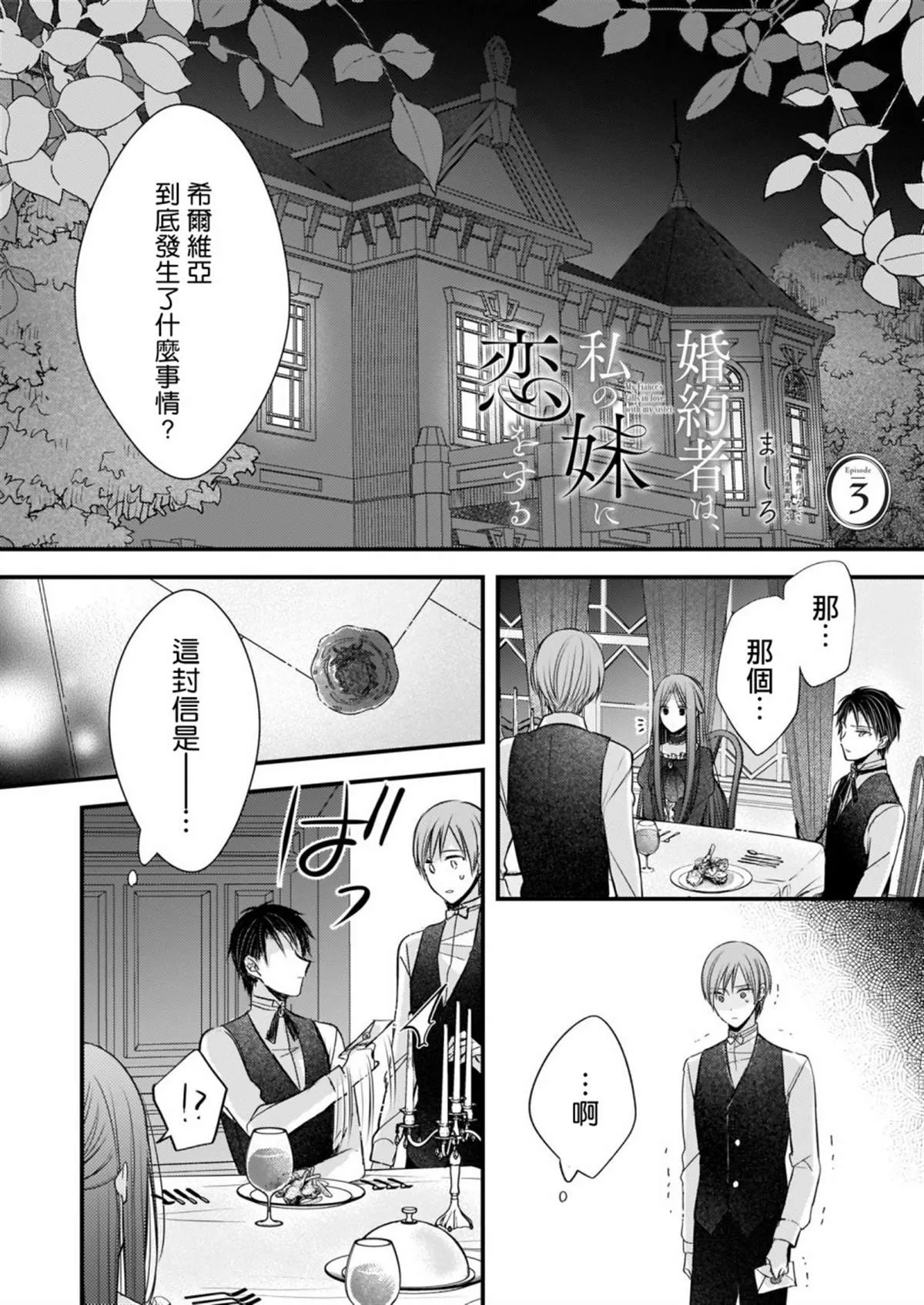 第3话 第1页