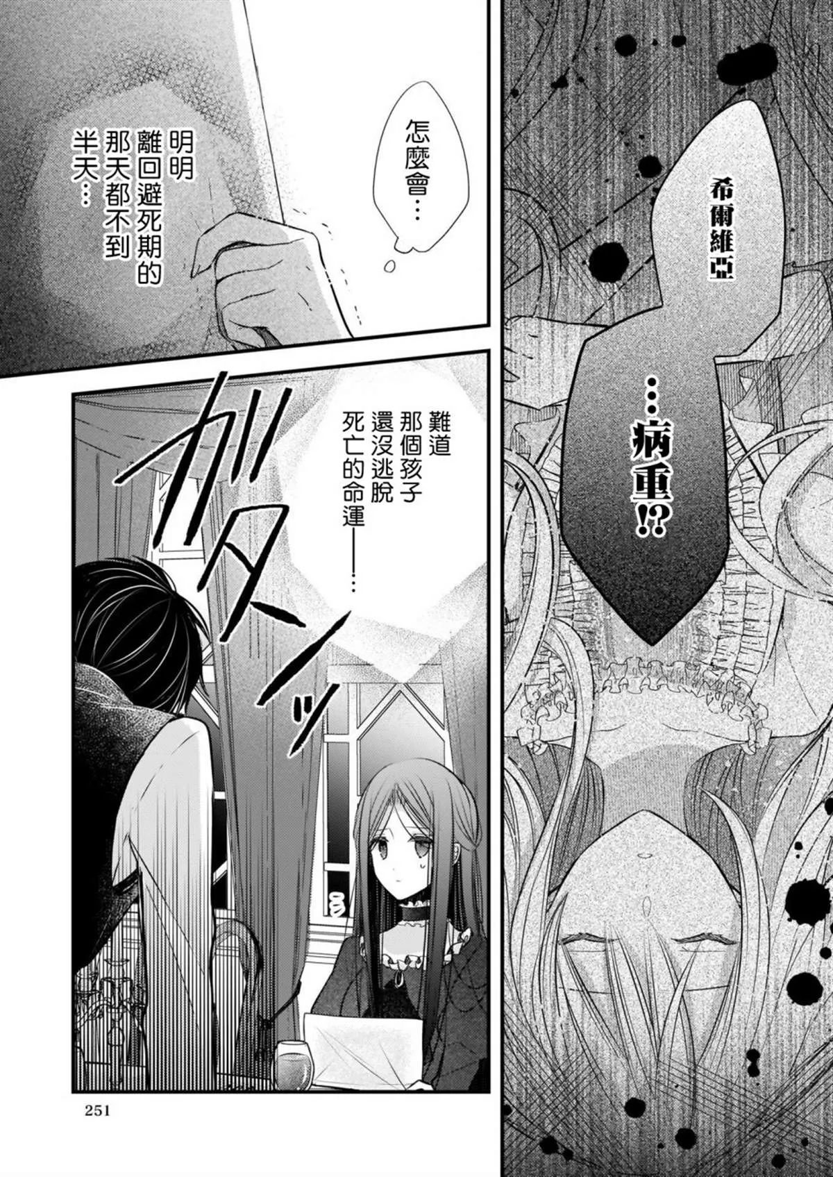 第3话 第3页