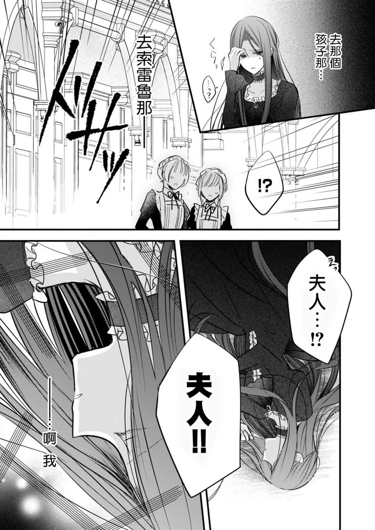 第3话 第11页