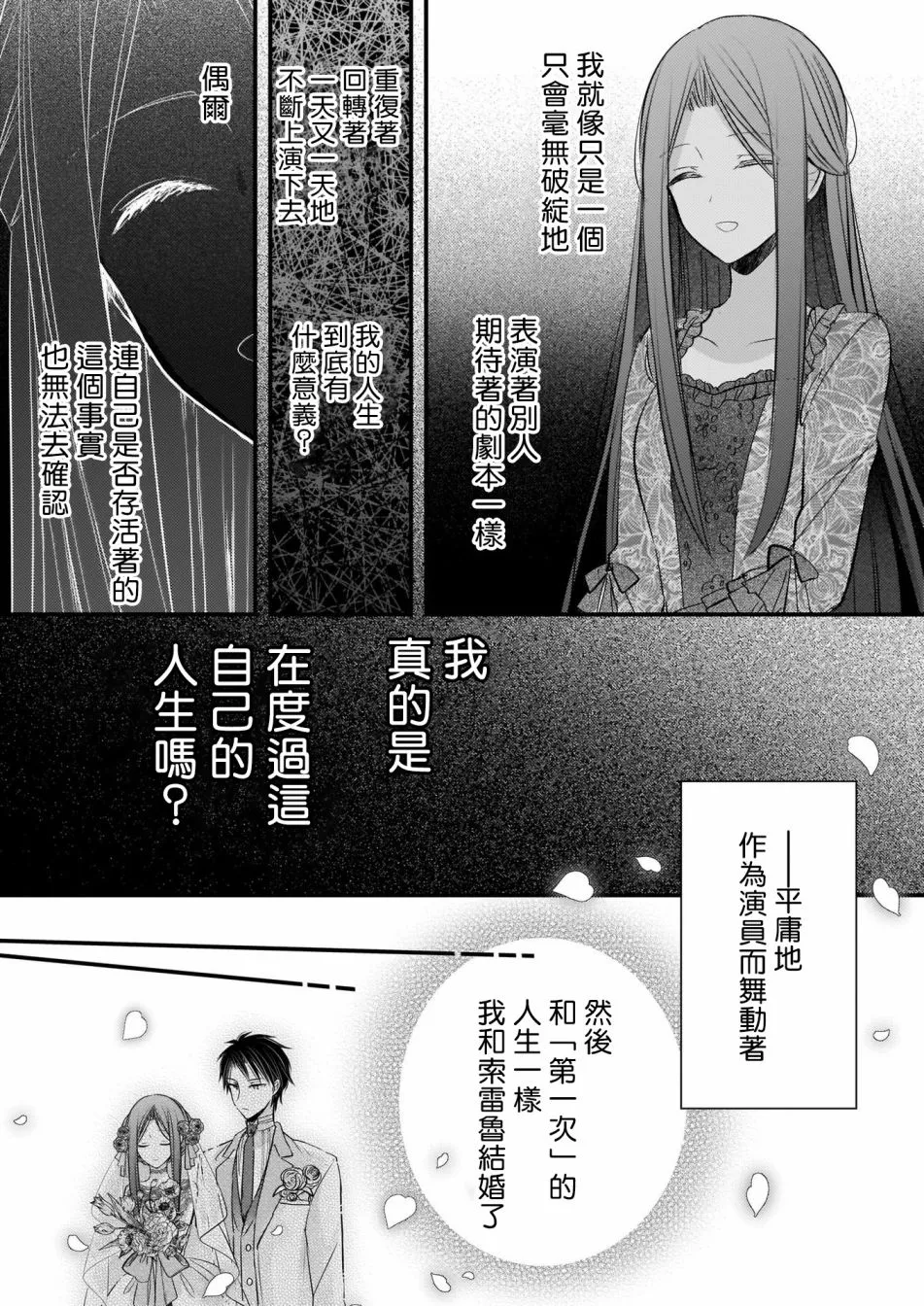 第2.2话 第2页