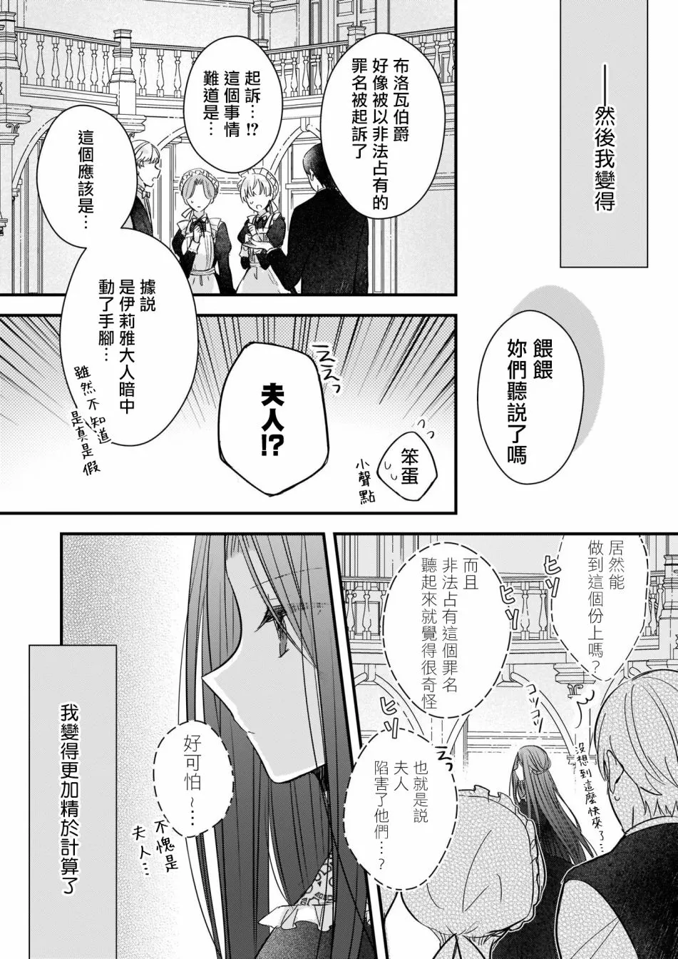 第2.2话 第3页