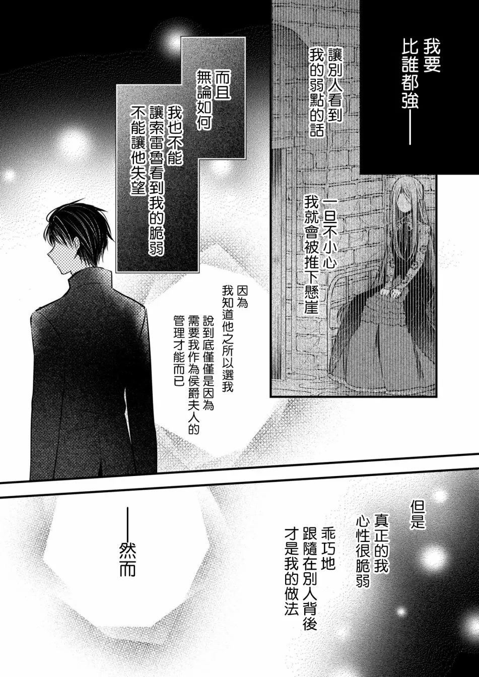第2.2话 第5页