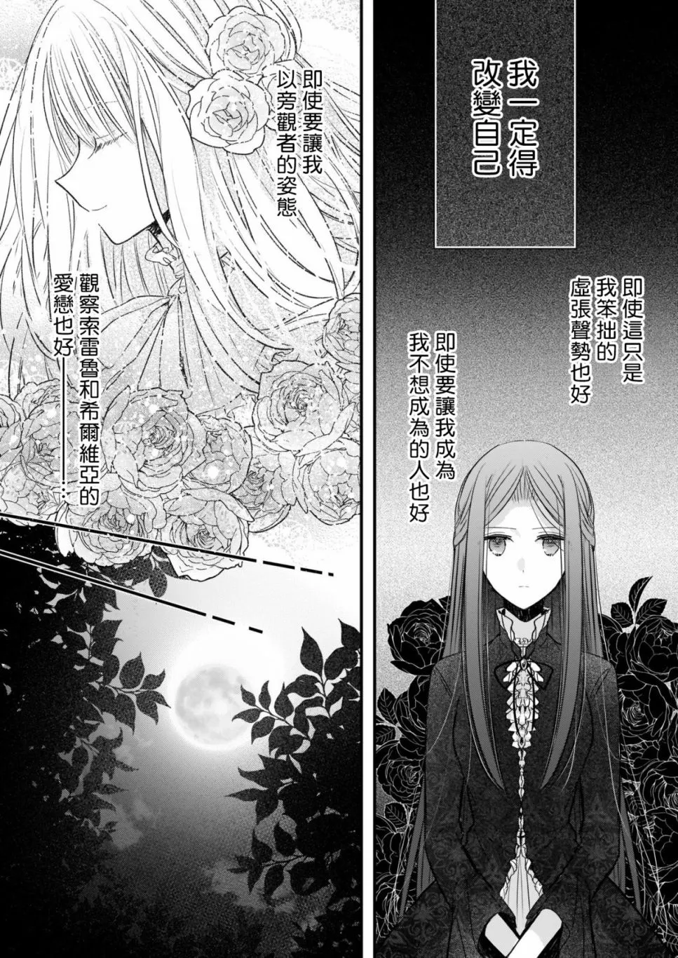 第2.2话 第6页