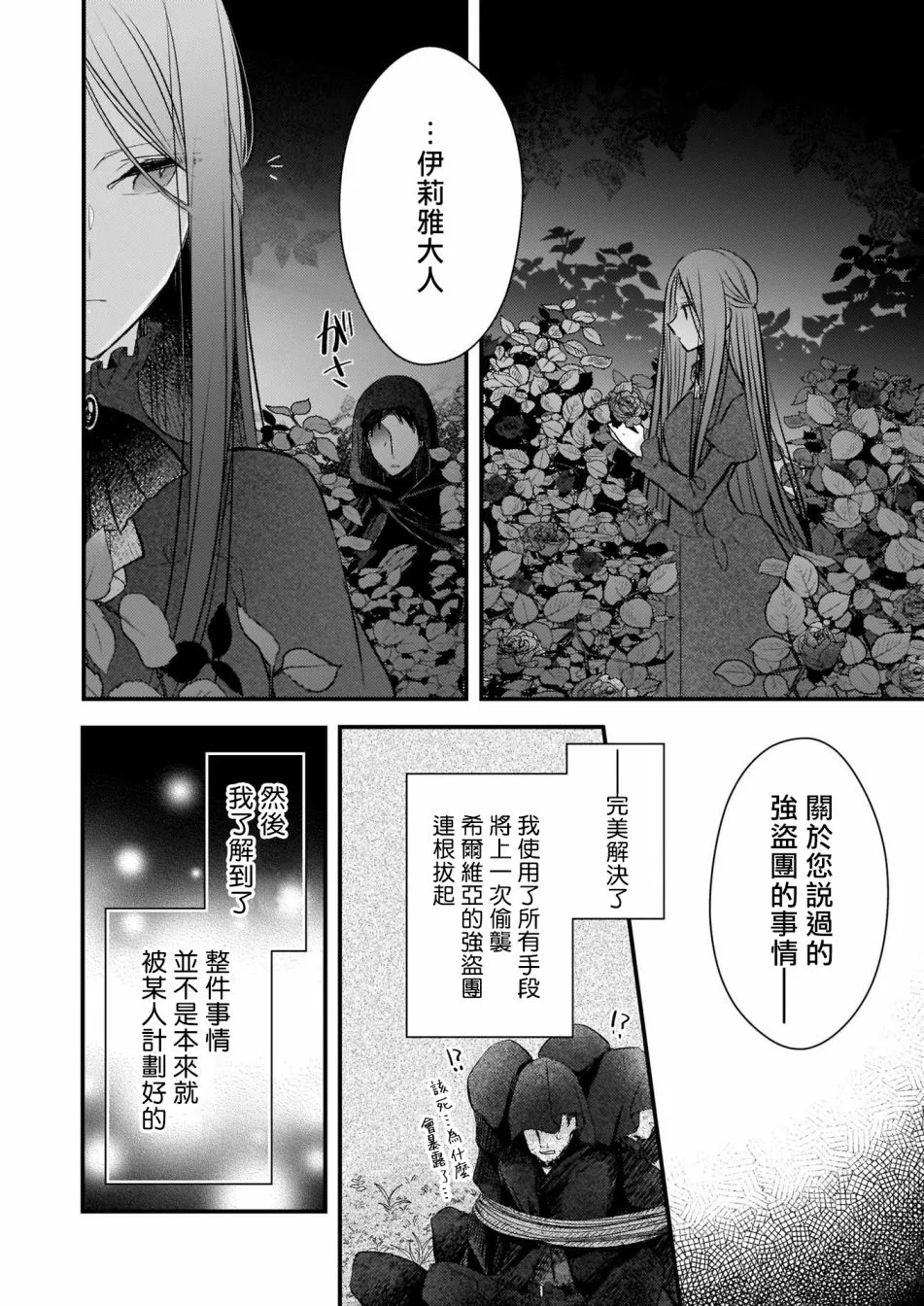 第2.2话 第7页
