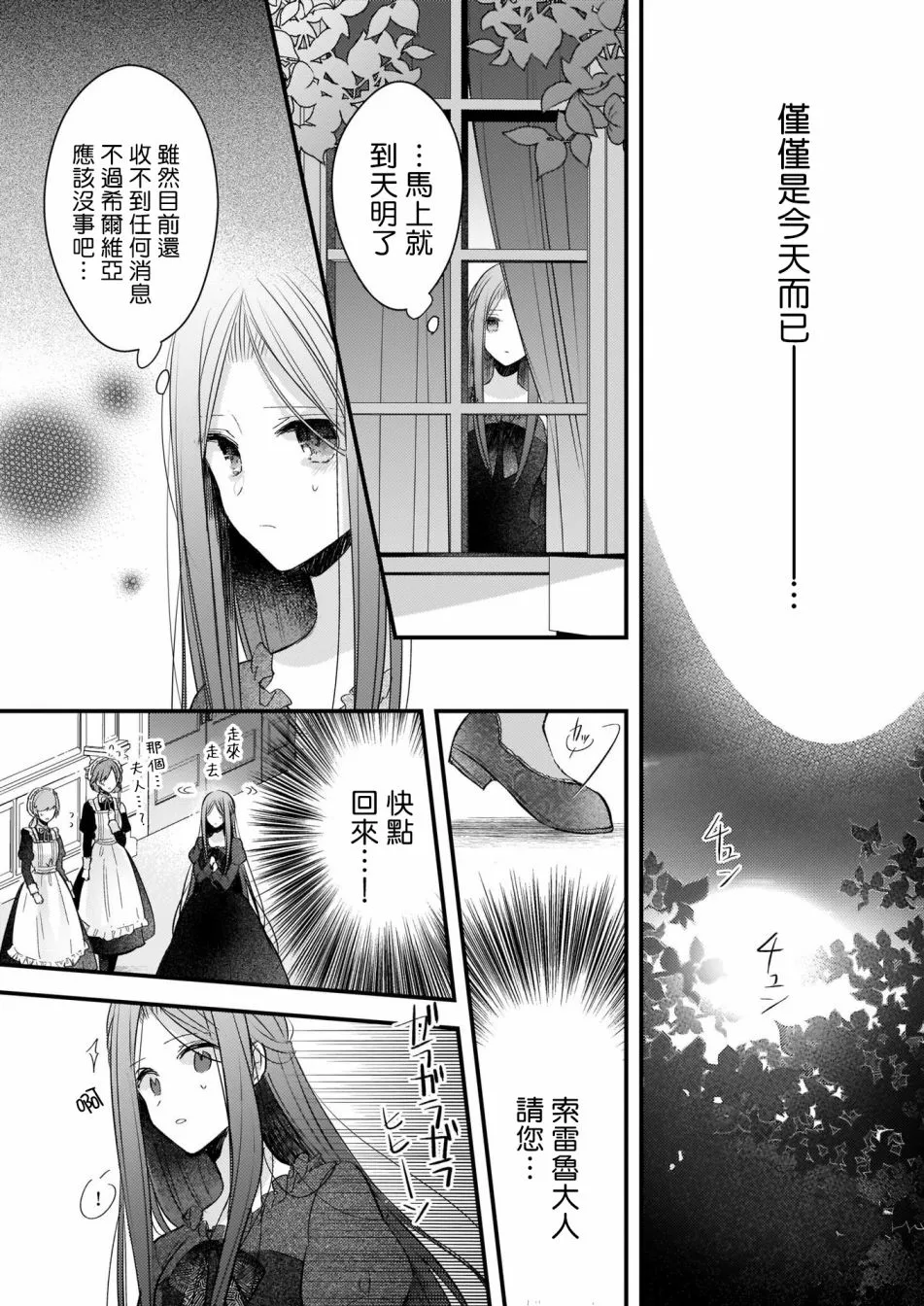 第2.2话 第11页