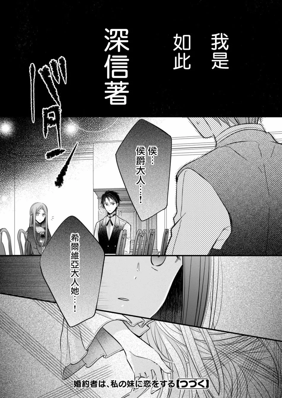 第2.2话 第16页