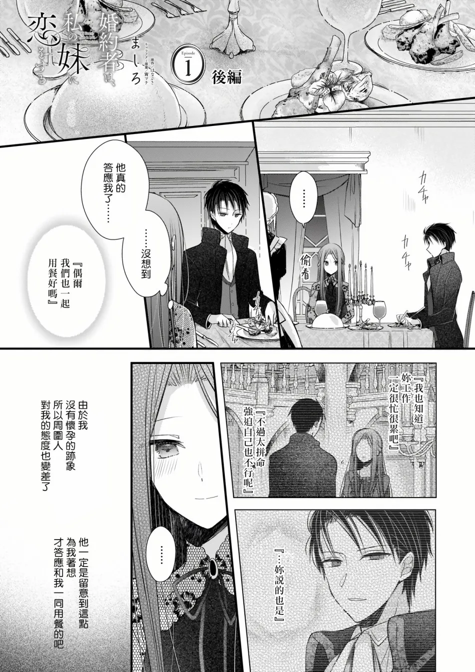 第1.2话 第1页