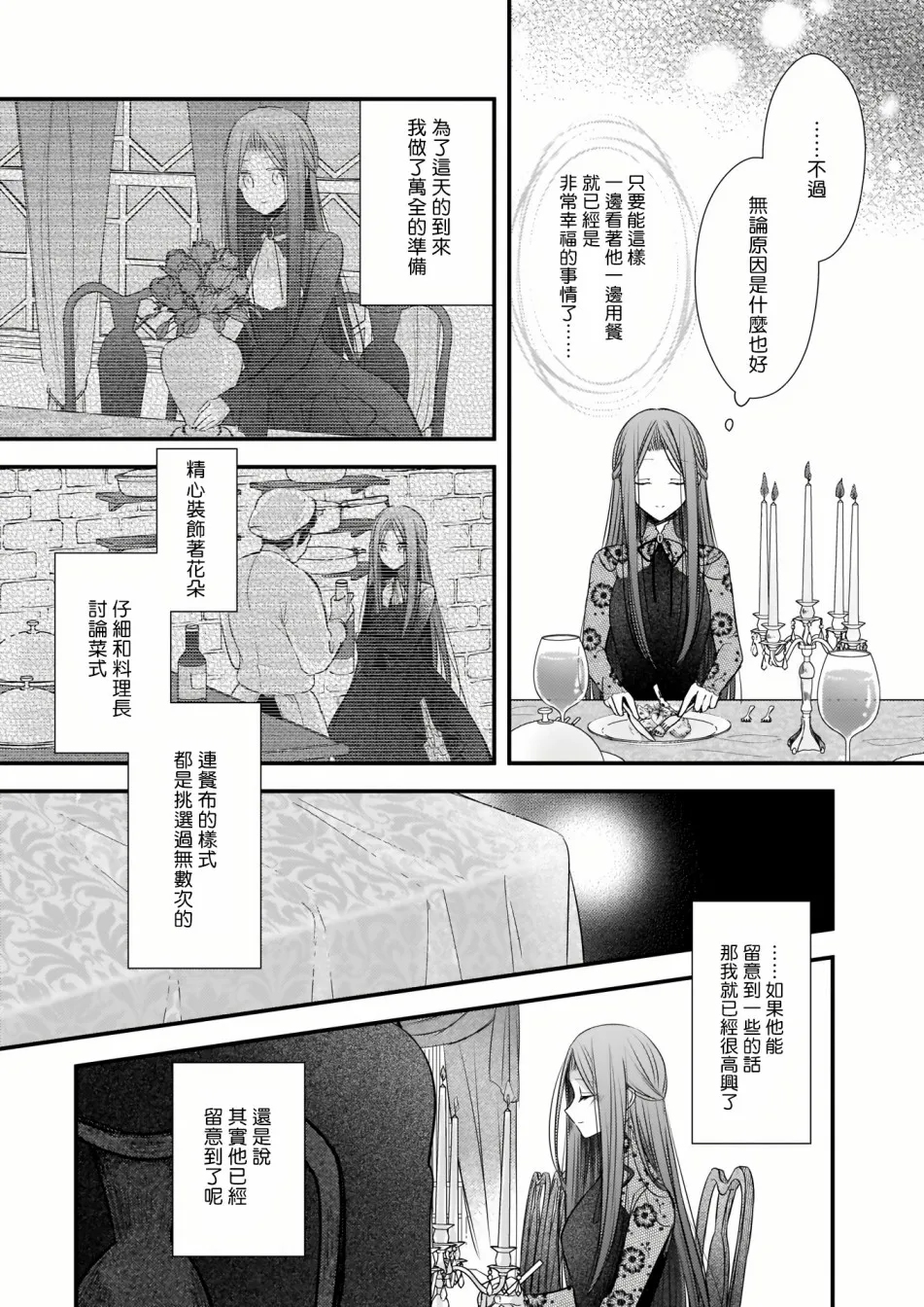 第1.2话 第2页