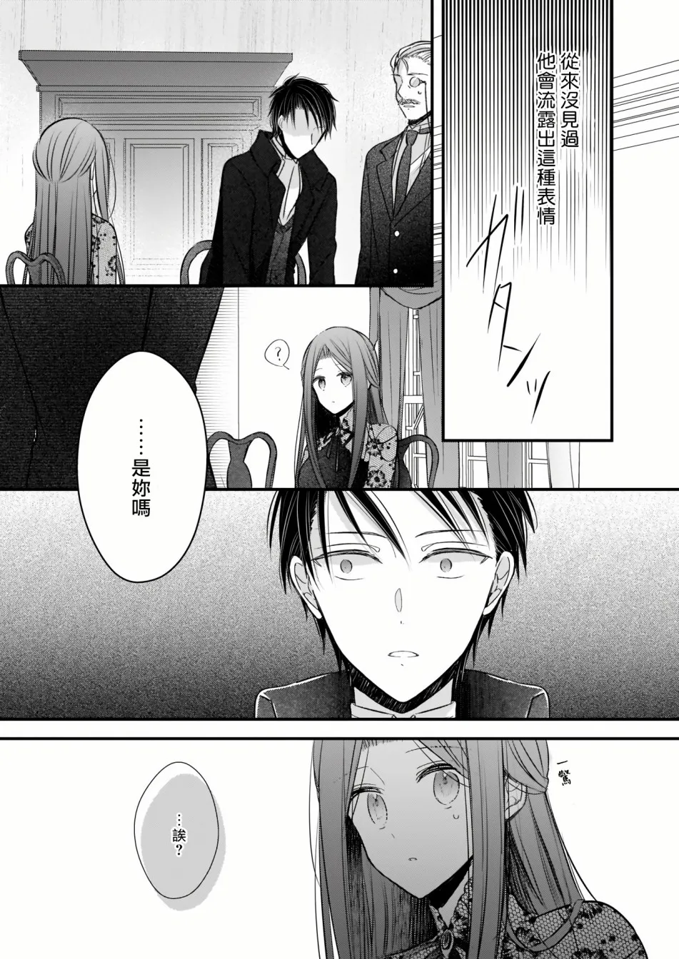 第1.2话 第4页