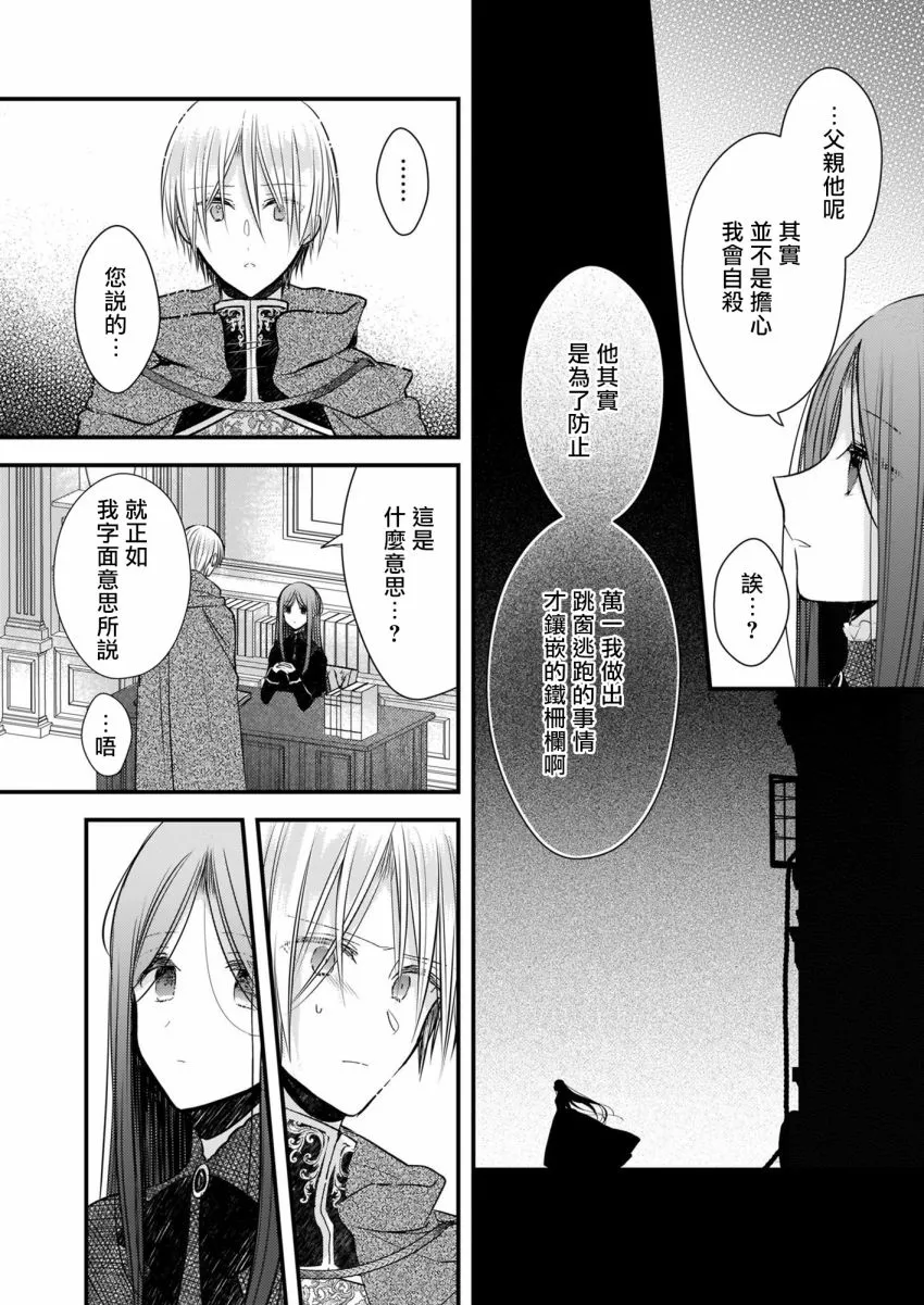 第07话上 第6页
