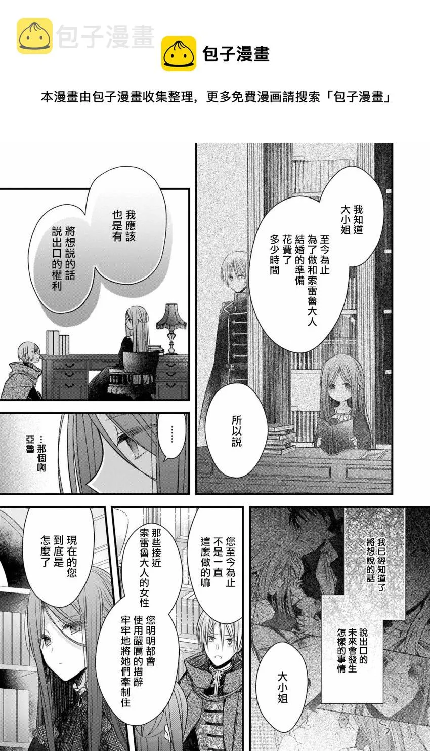 第07话上 第8页