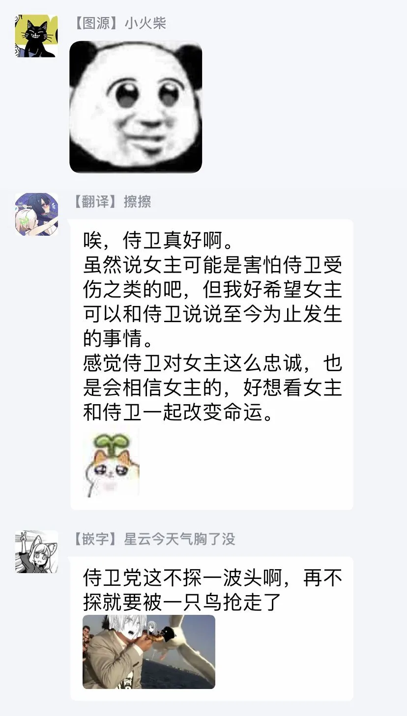 第07话上 第11页
