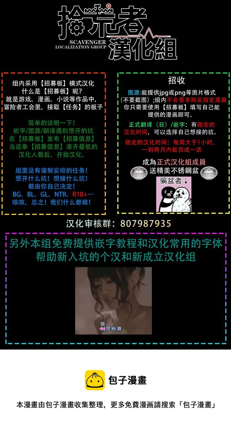 第07话上 第12页