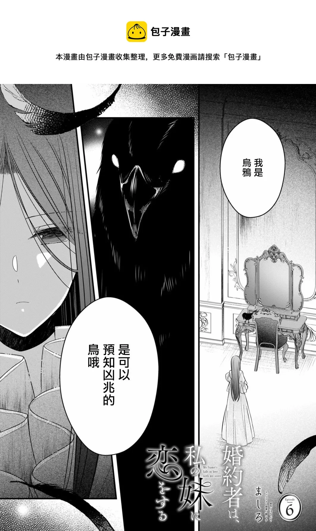 第06话 第1页