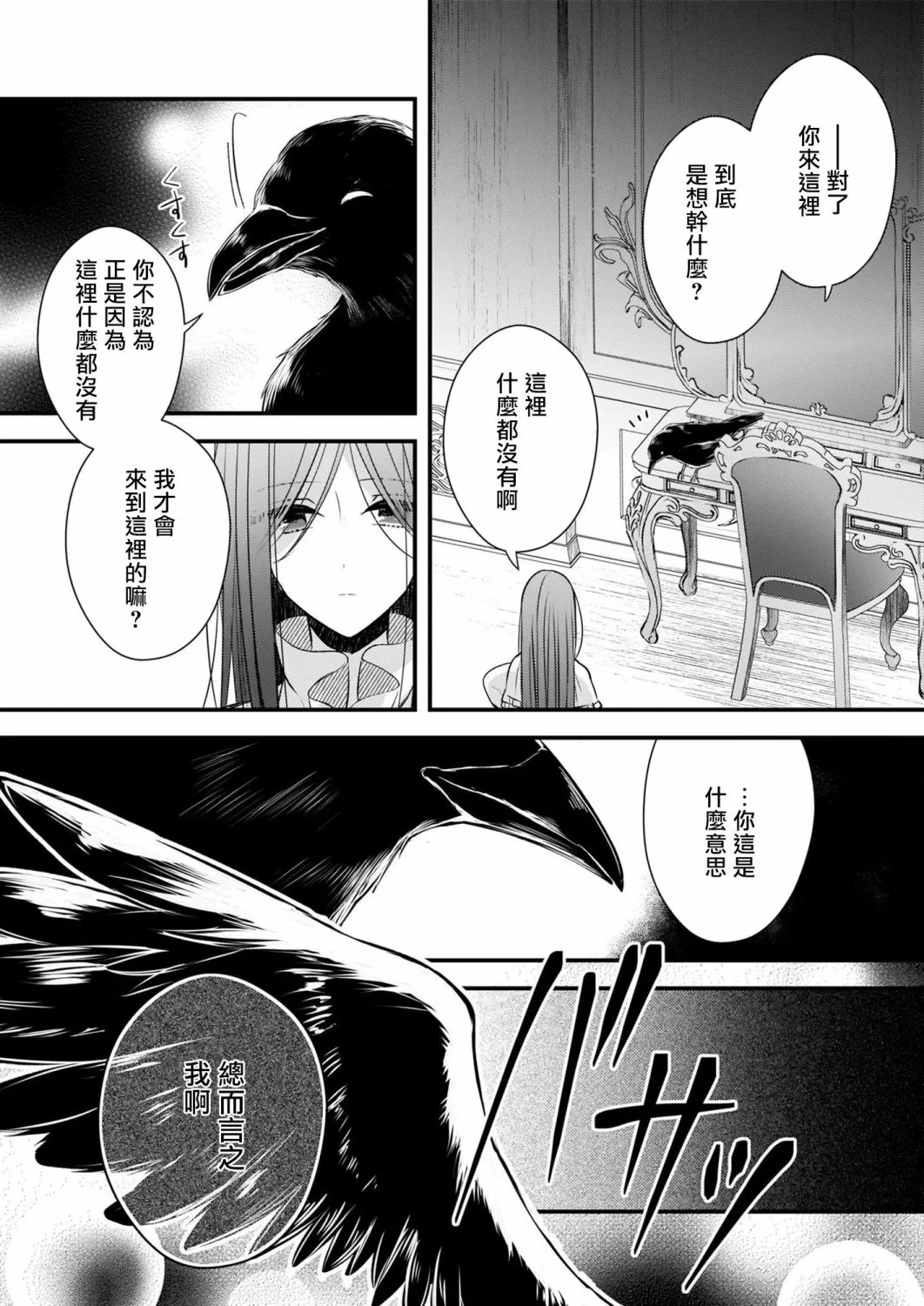 第06话 第4页