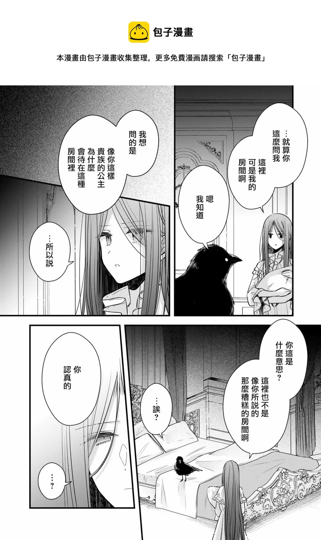 第06话 第8页