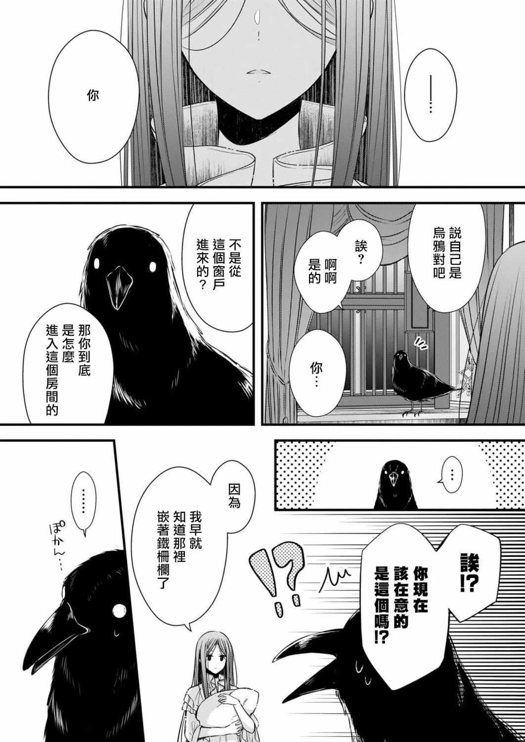 第06话 第10页