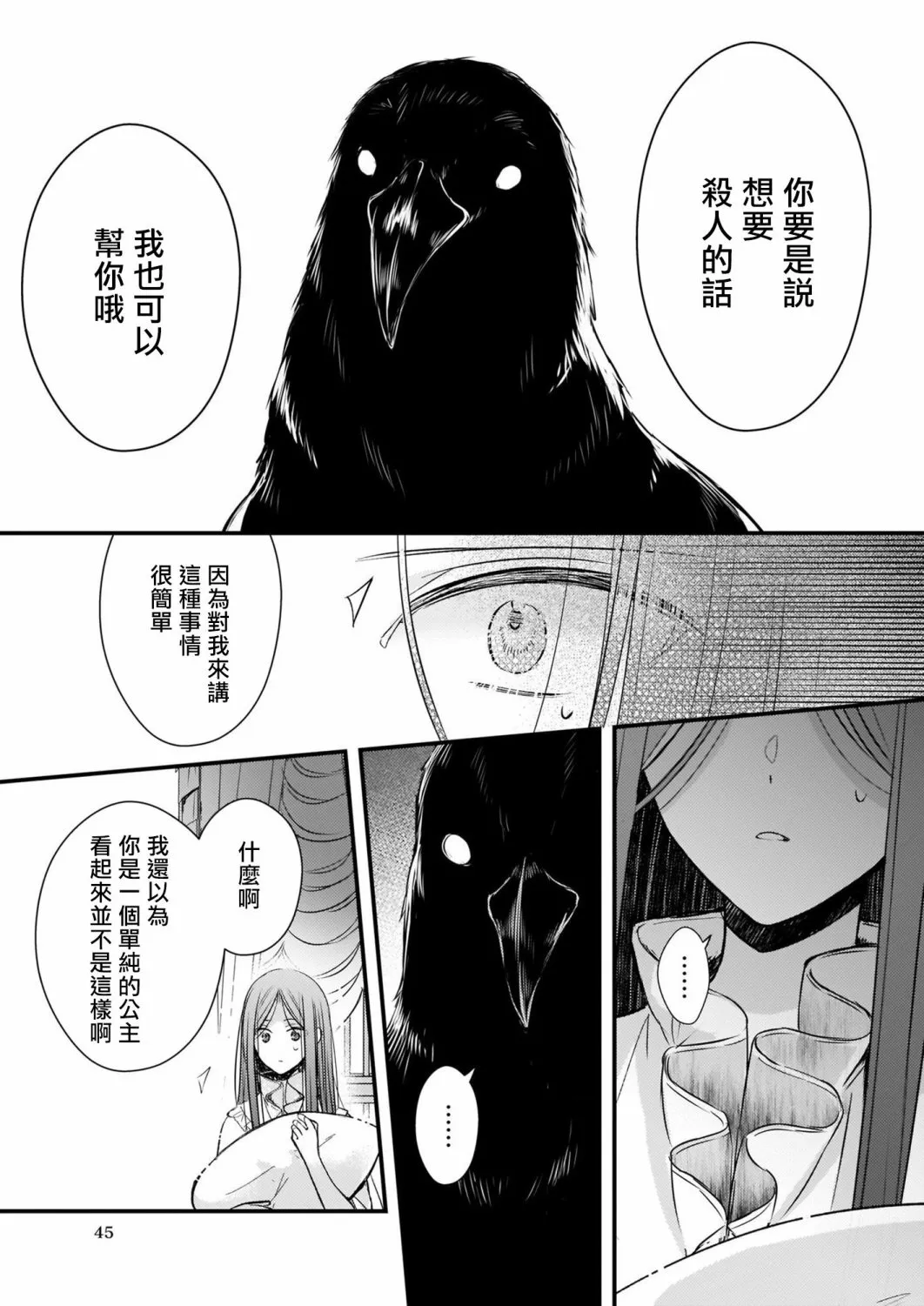 第06话 第13页