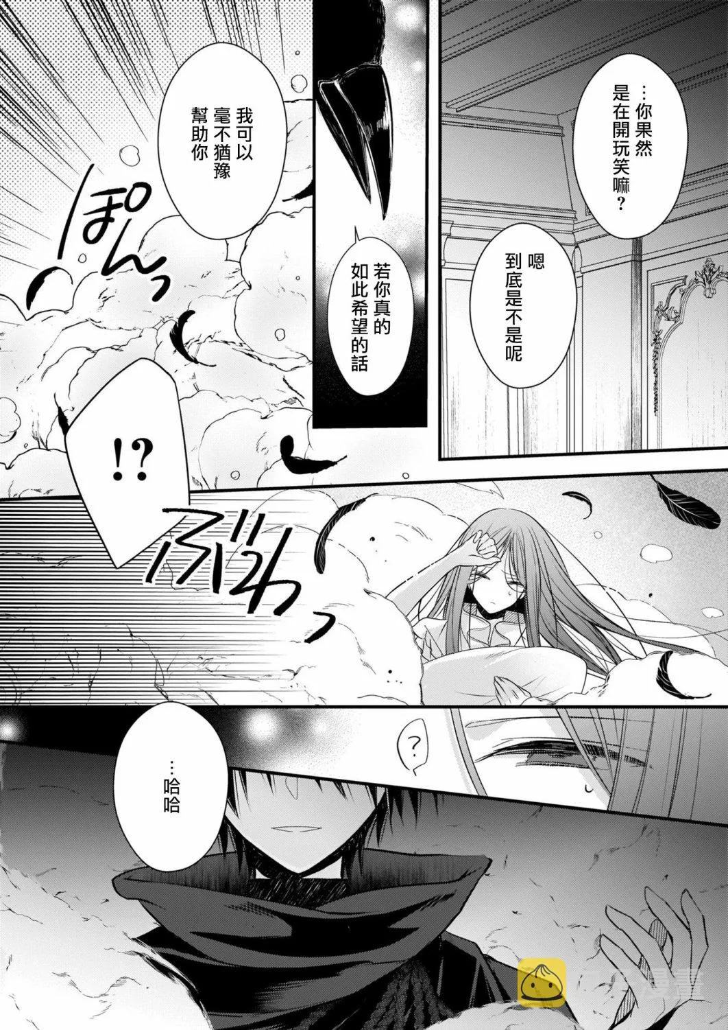 第06话 第14页
