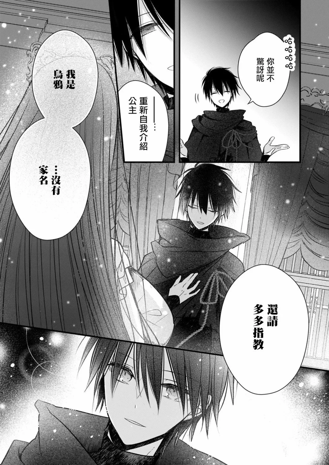 第06话 第16页