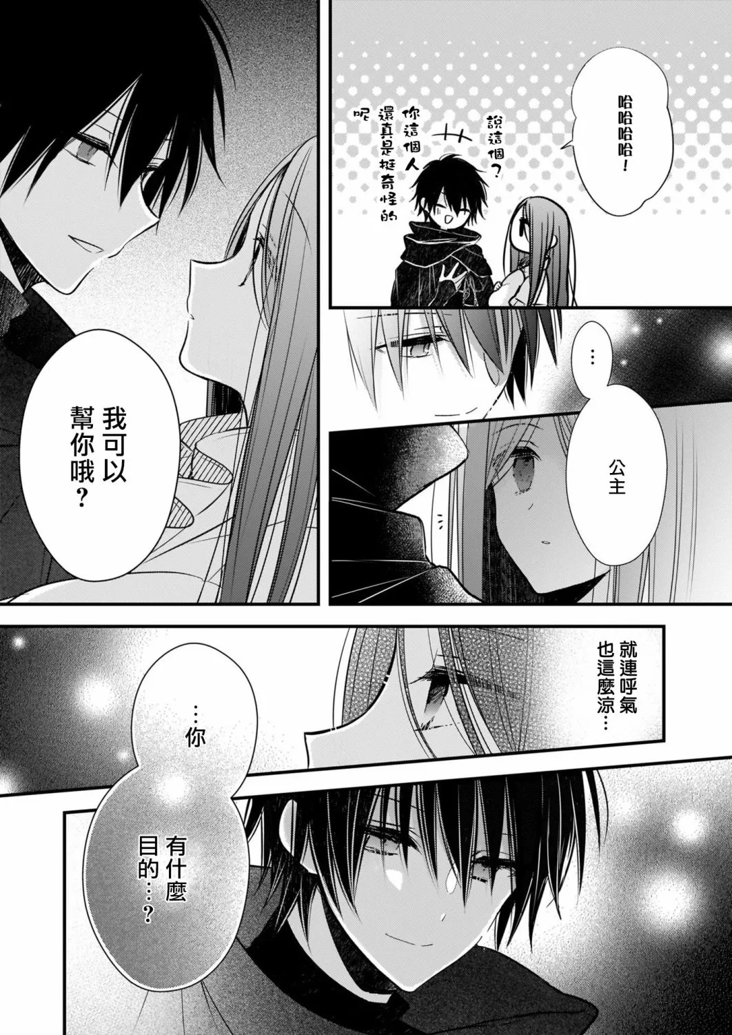第06话 第19页