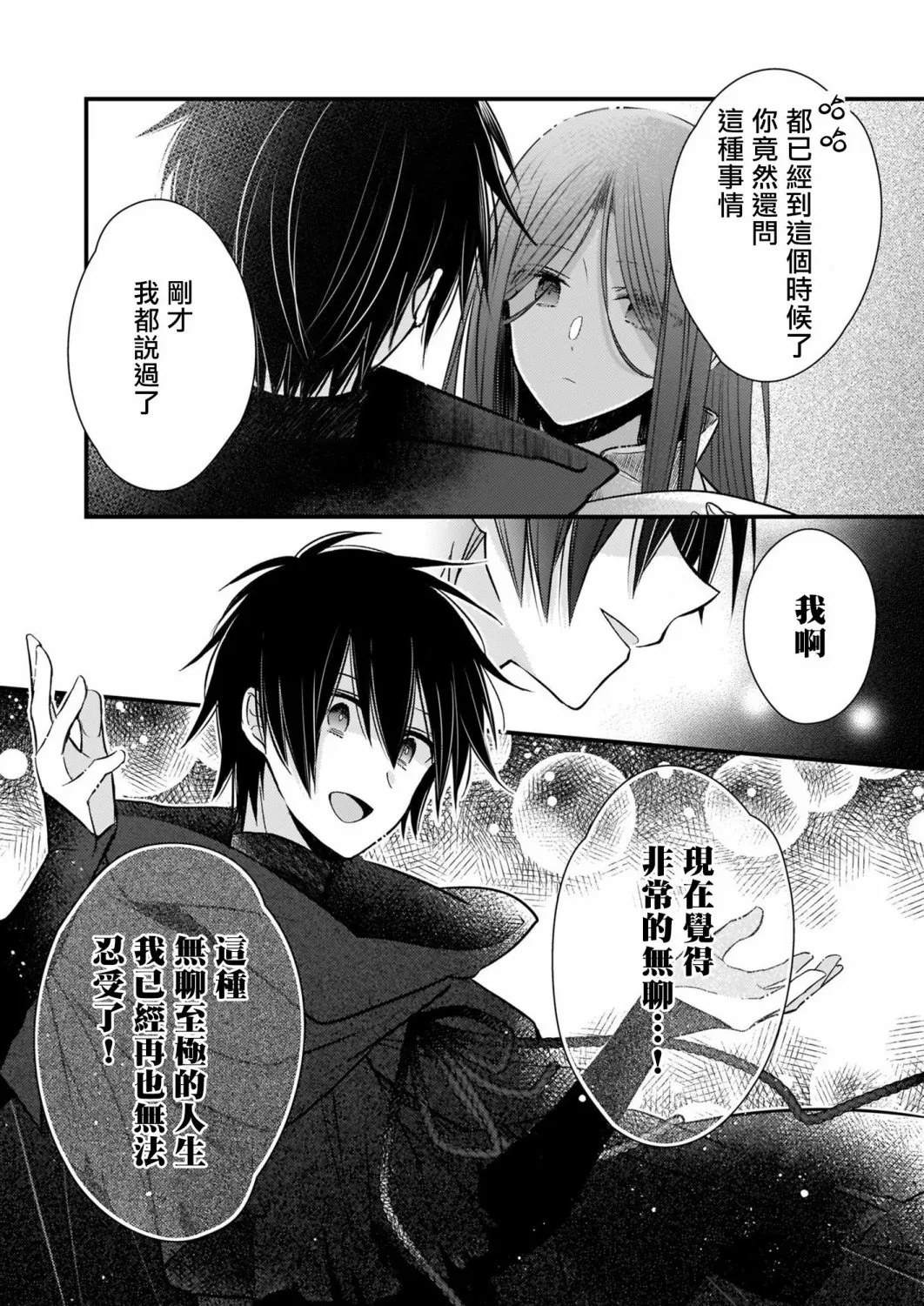 第06话 第20页