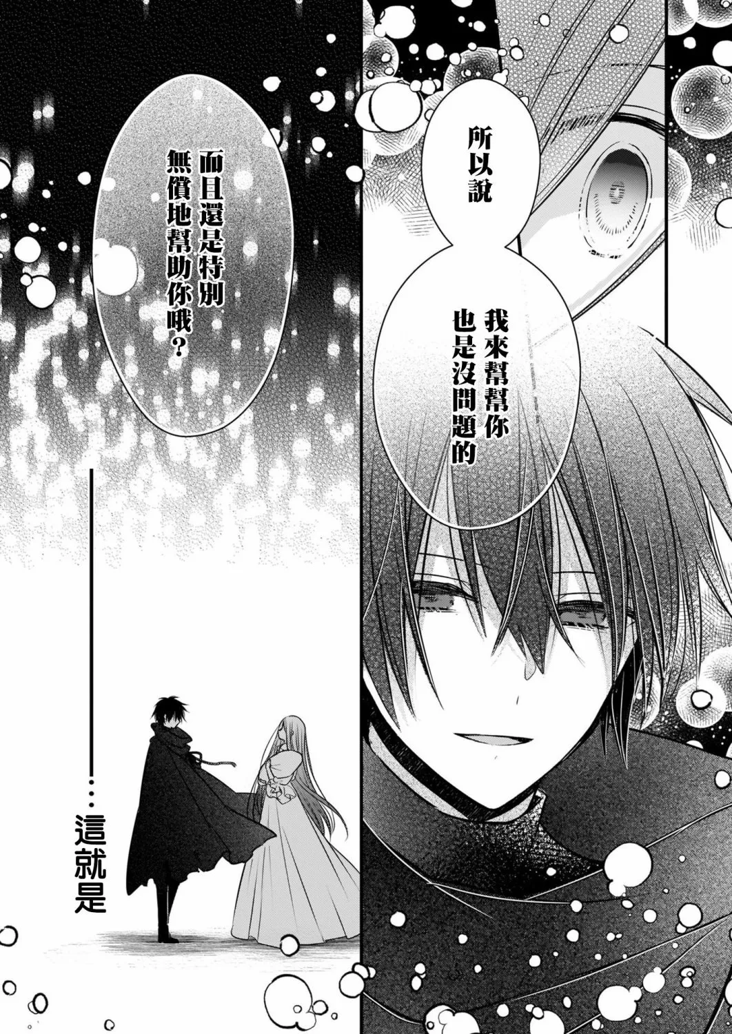 第06话 第21页
