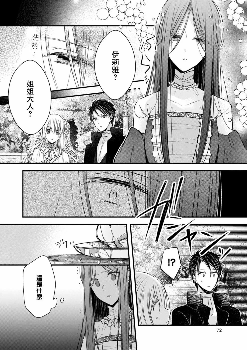 第05话 第2页