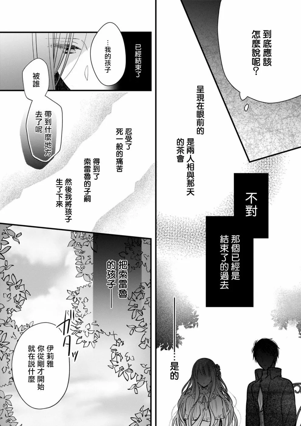 第05话 第3页