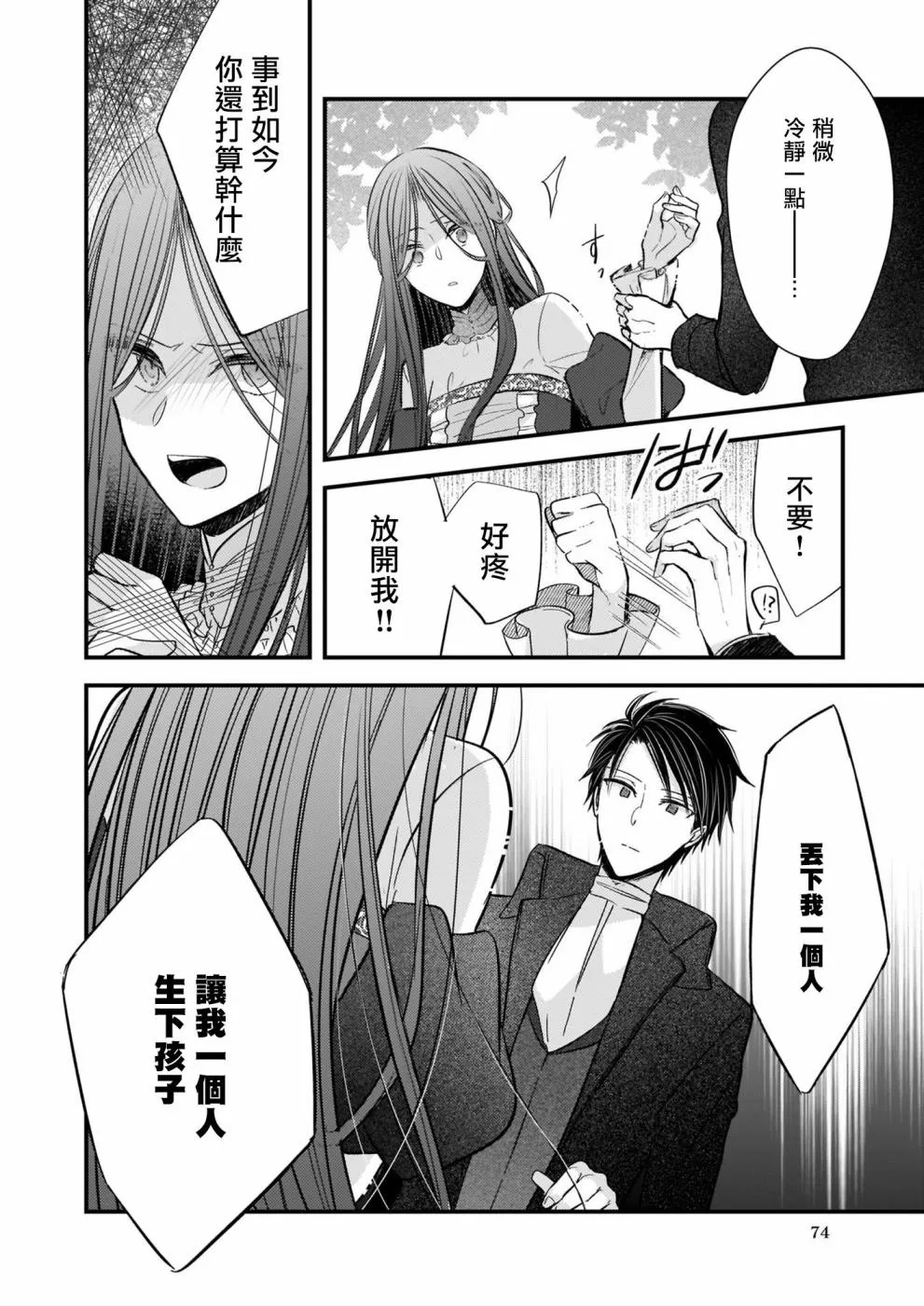 第05话 第4页