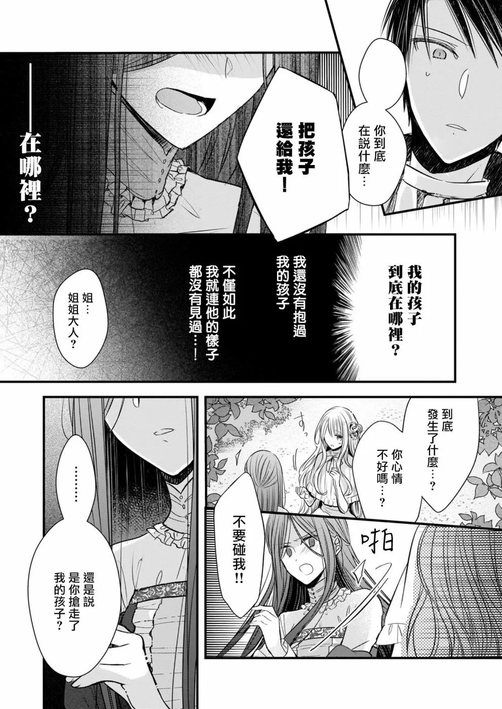 第05话 第5页
