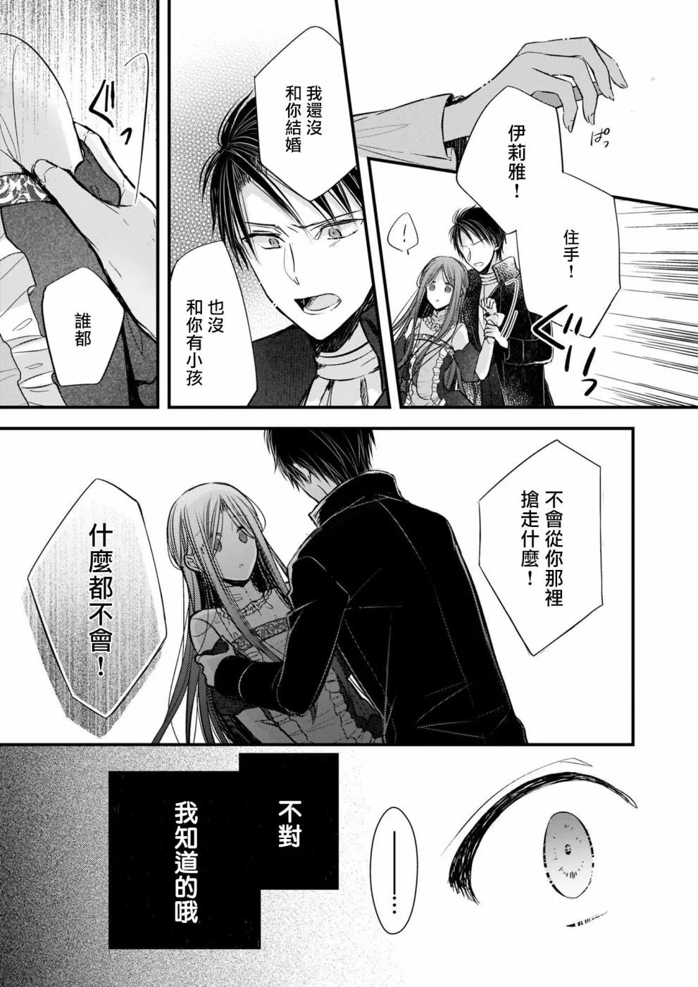 第05话 第7页