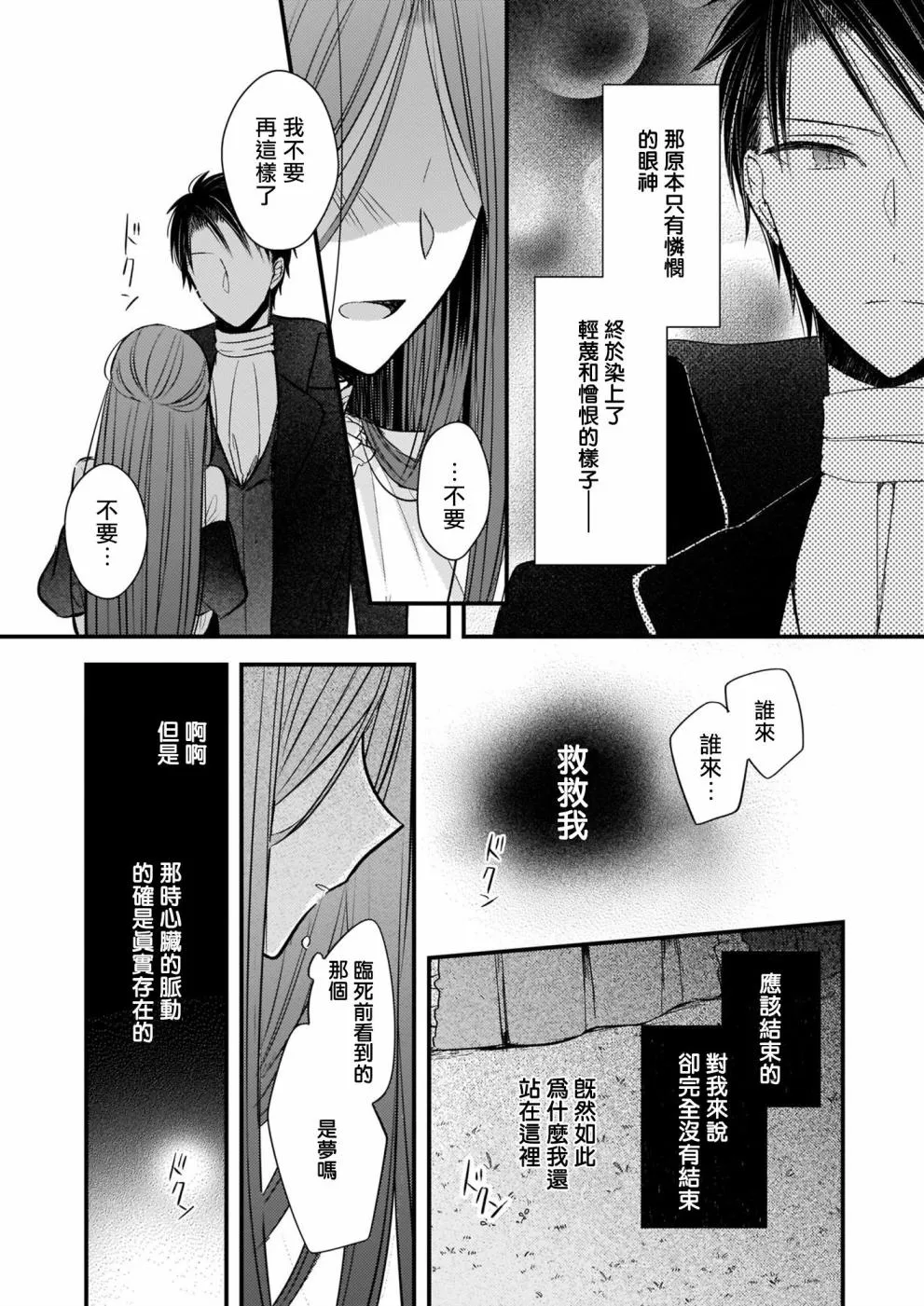 第05话 第8页