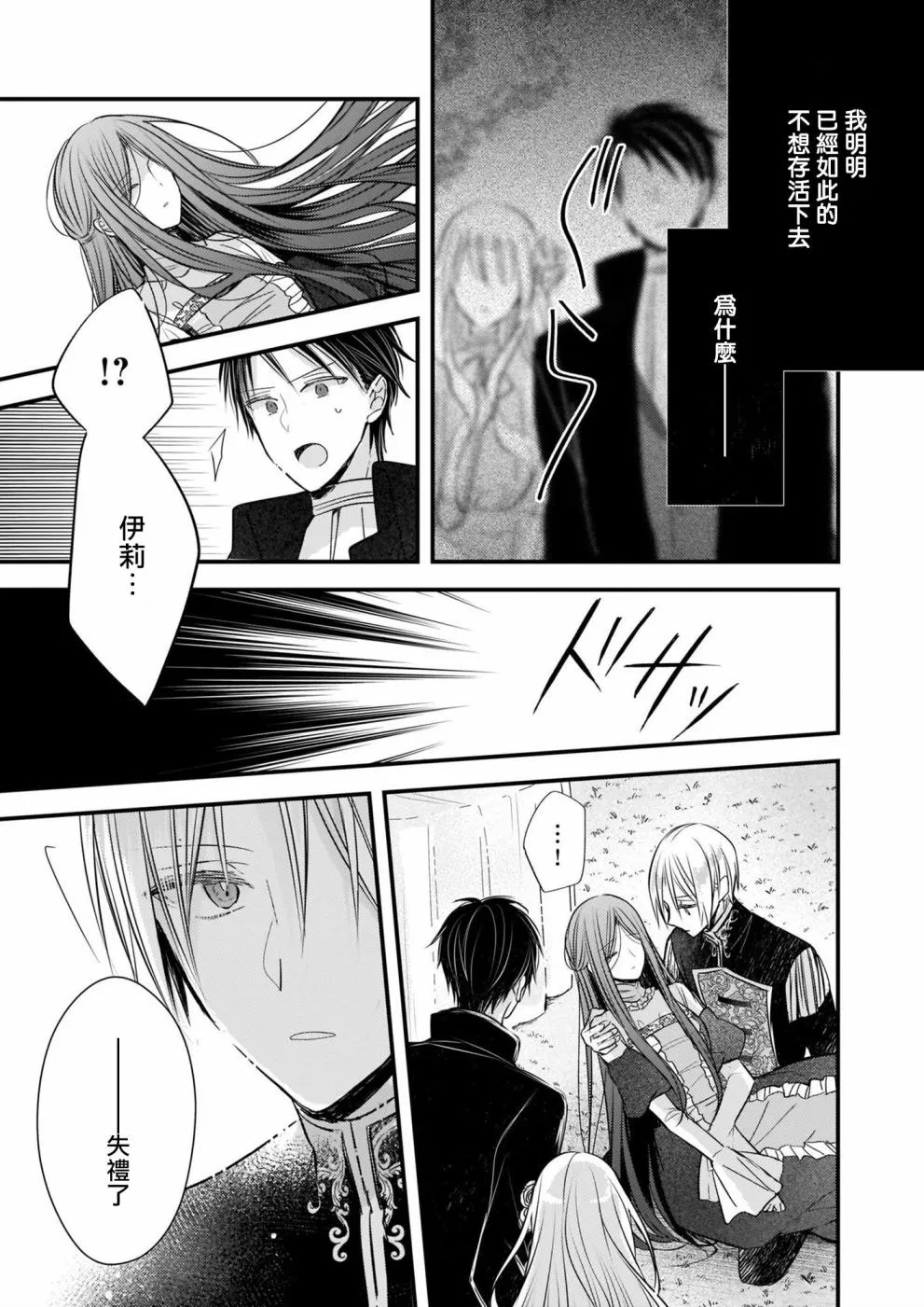第05话 第9页