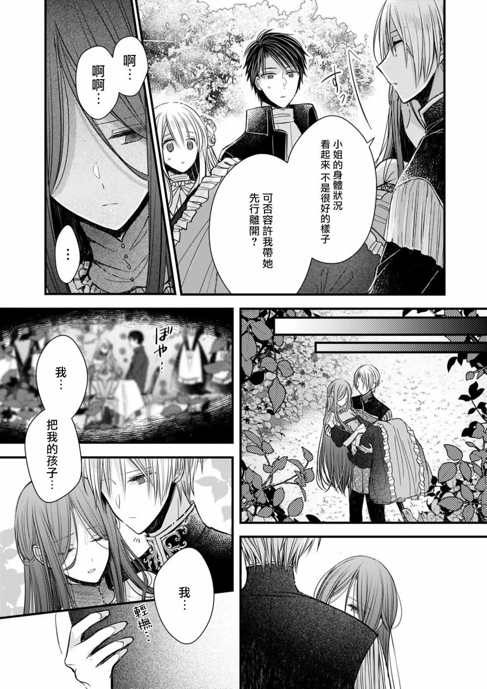 第05话 第10页